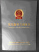 China Dongguan sun Communication Technology Co., Ltd. Certificações