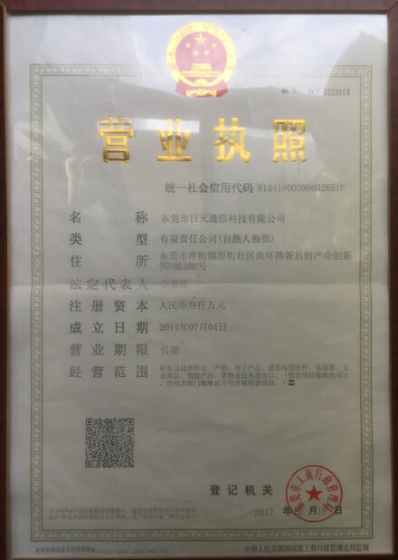 CHINA Dongguan RitianLink Technology Co., Ltd. Certificações
